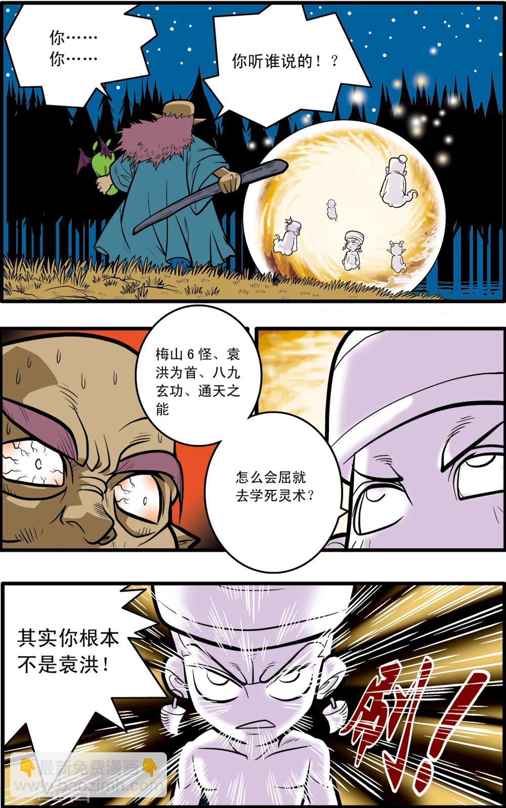 第69话-第69话