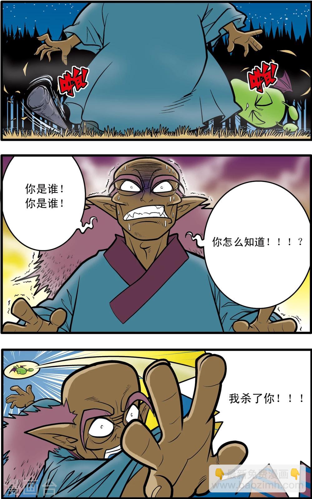 第69话-第69话