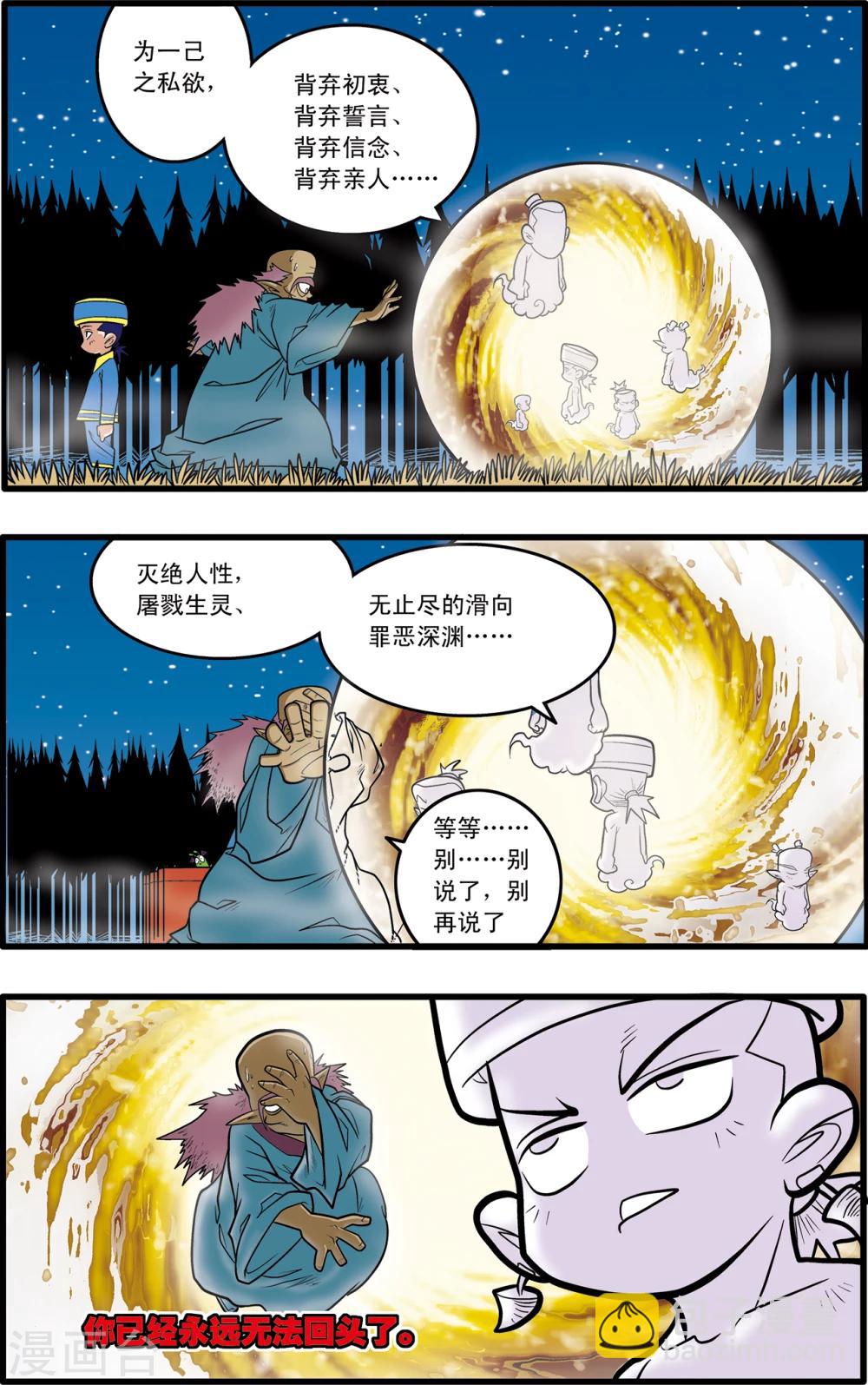 第69话-第69话