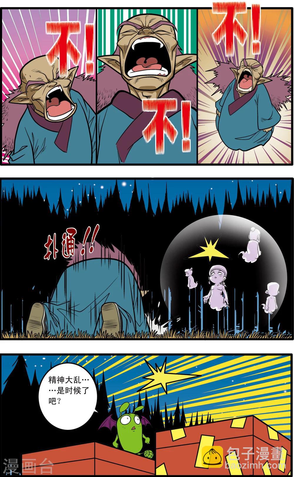 第69话-第69话