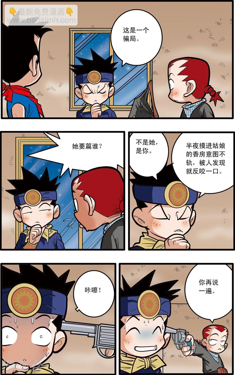 第69话-第69话