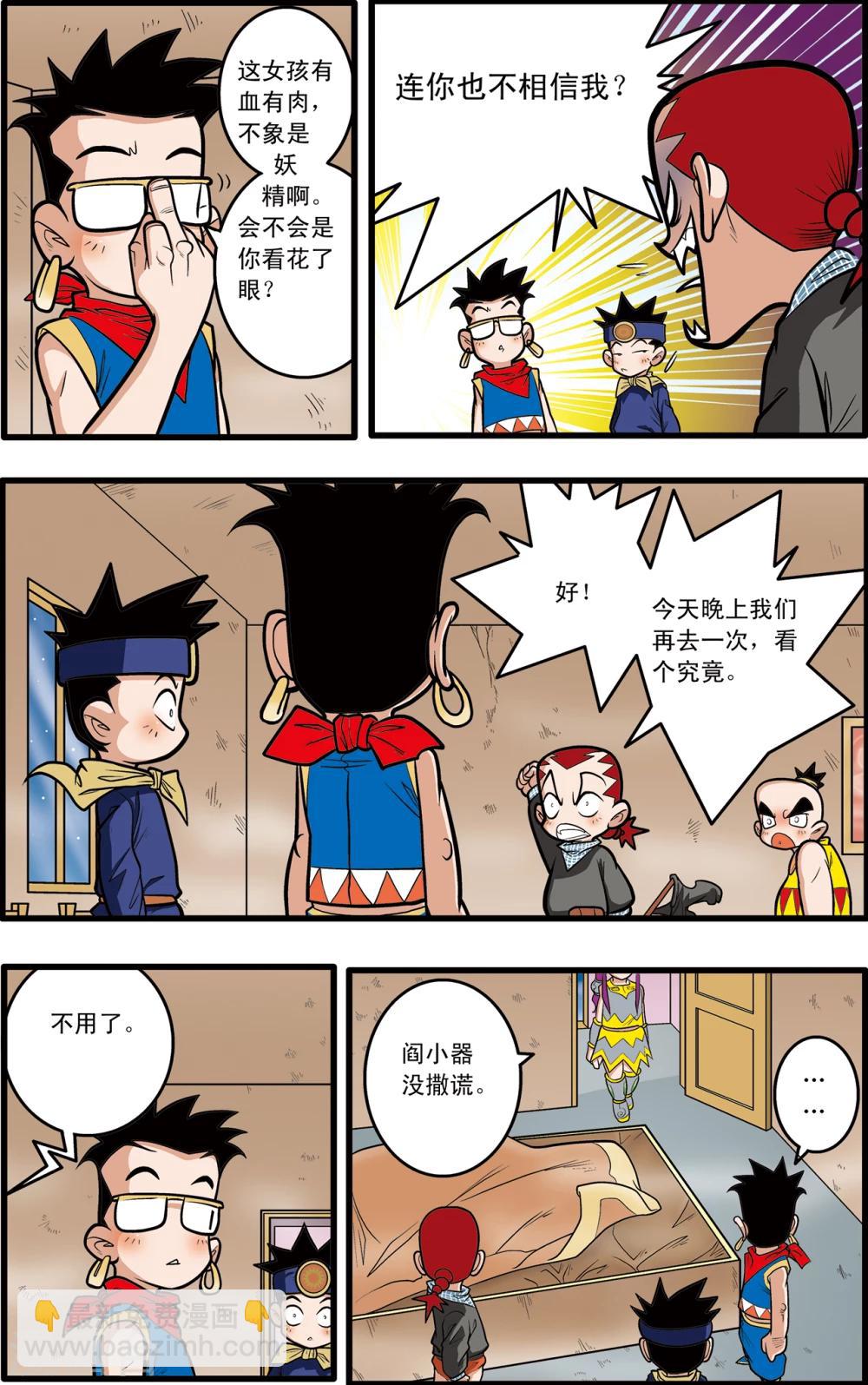 第69话-第69话