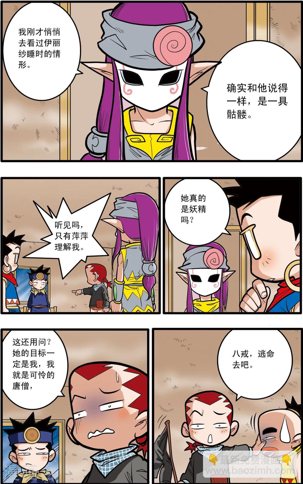 第69话-第69话