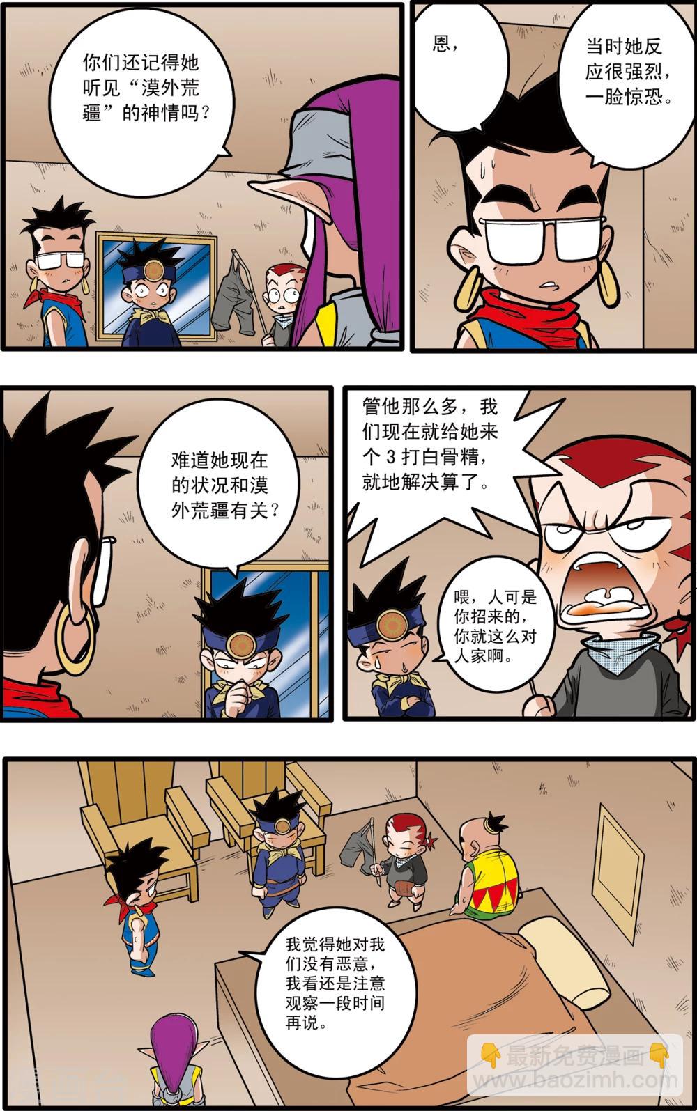 第69话-第69话