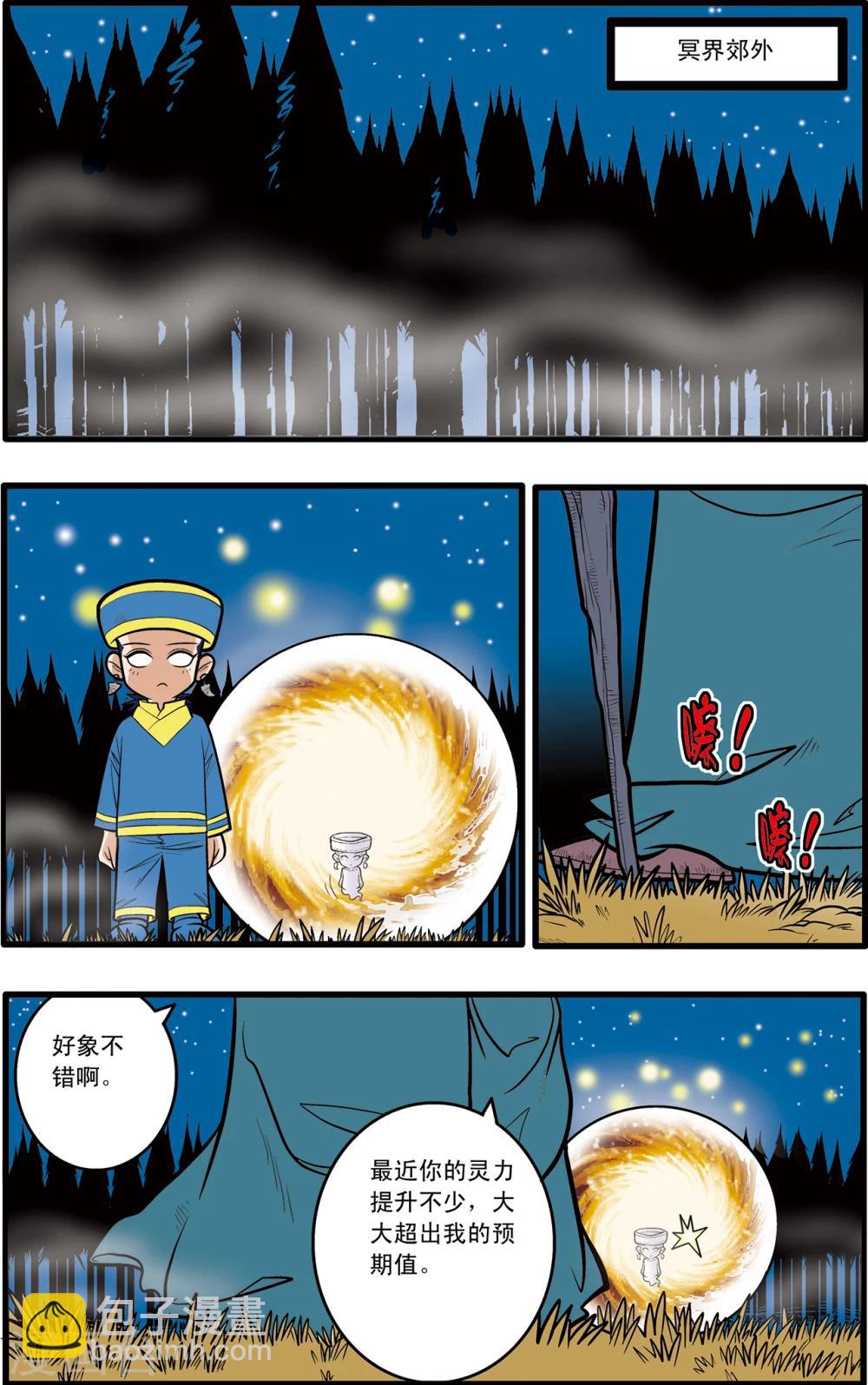 第69话-第69话