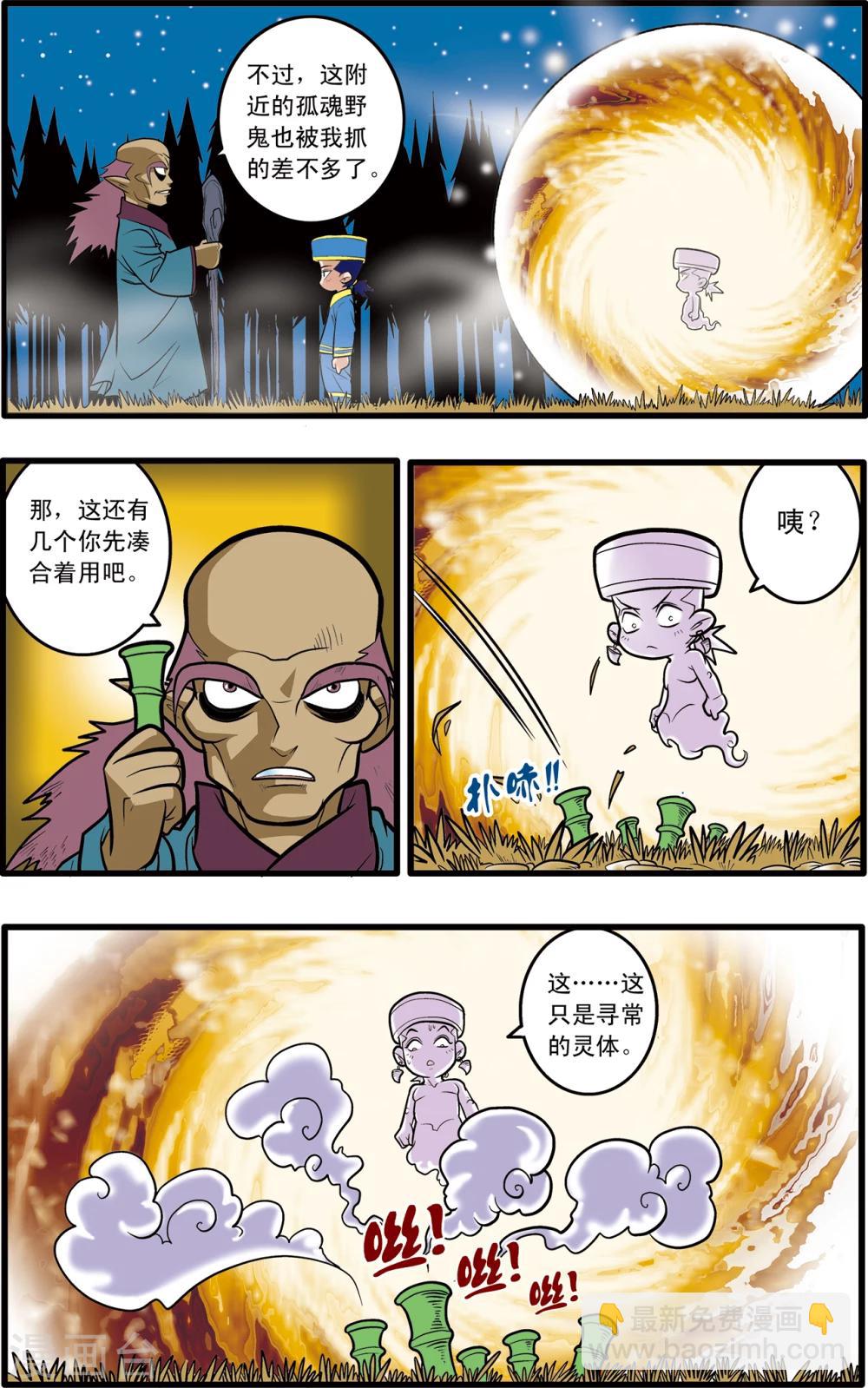 第69话-第69话