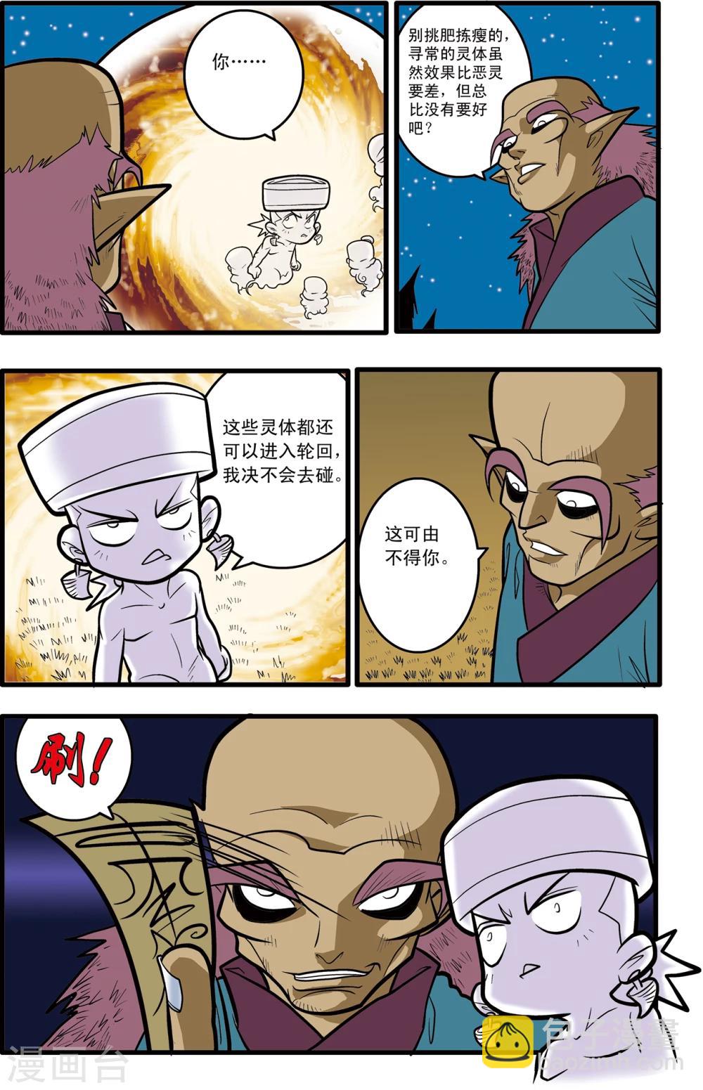 第69话-第69话