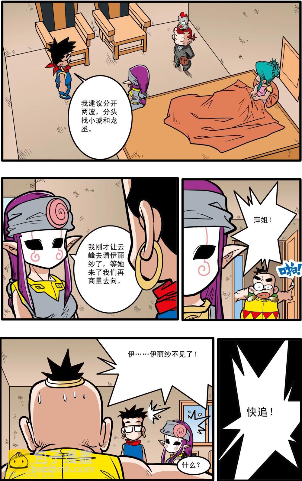 第71话-第71话