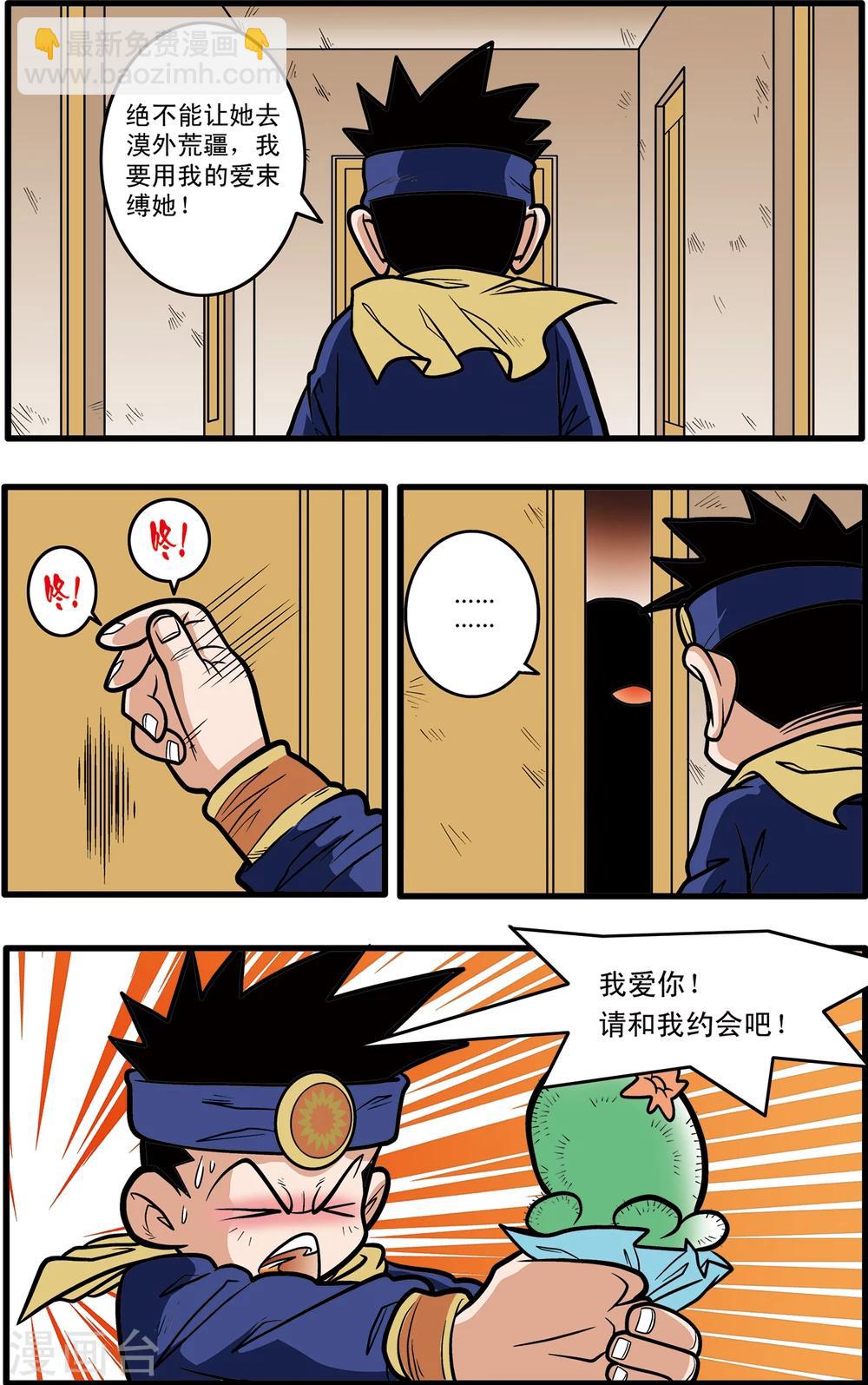 第71话-第71话