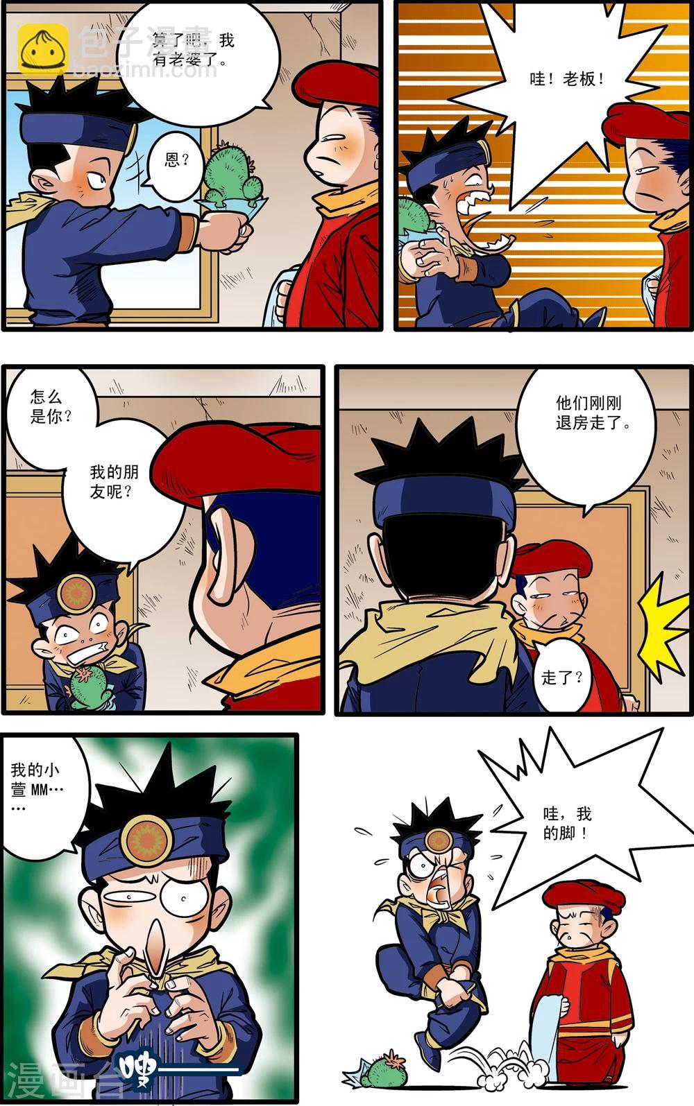 第71话-第71话