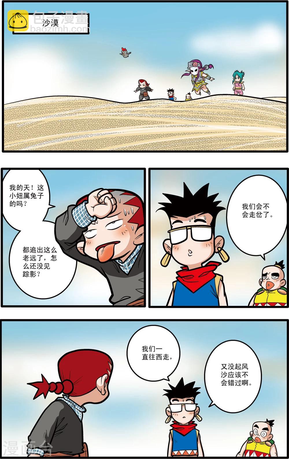 第71话-第71话