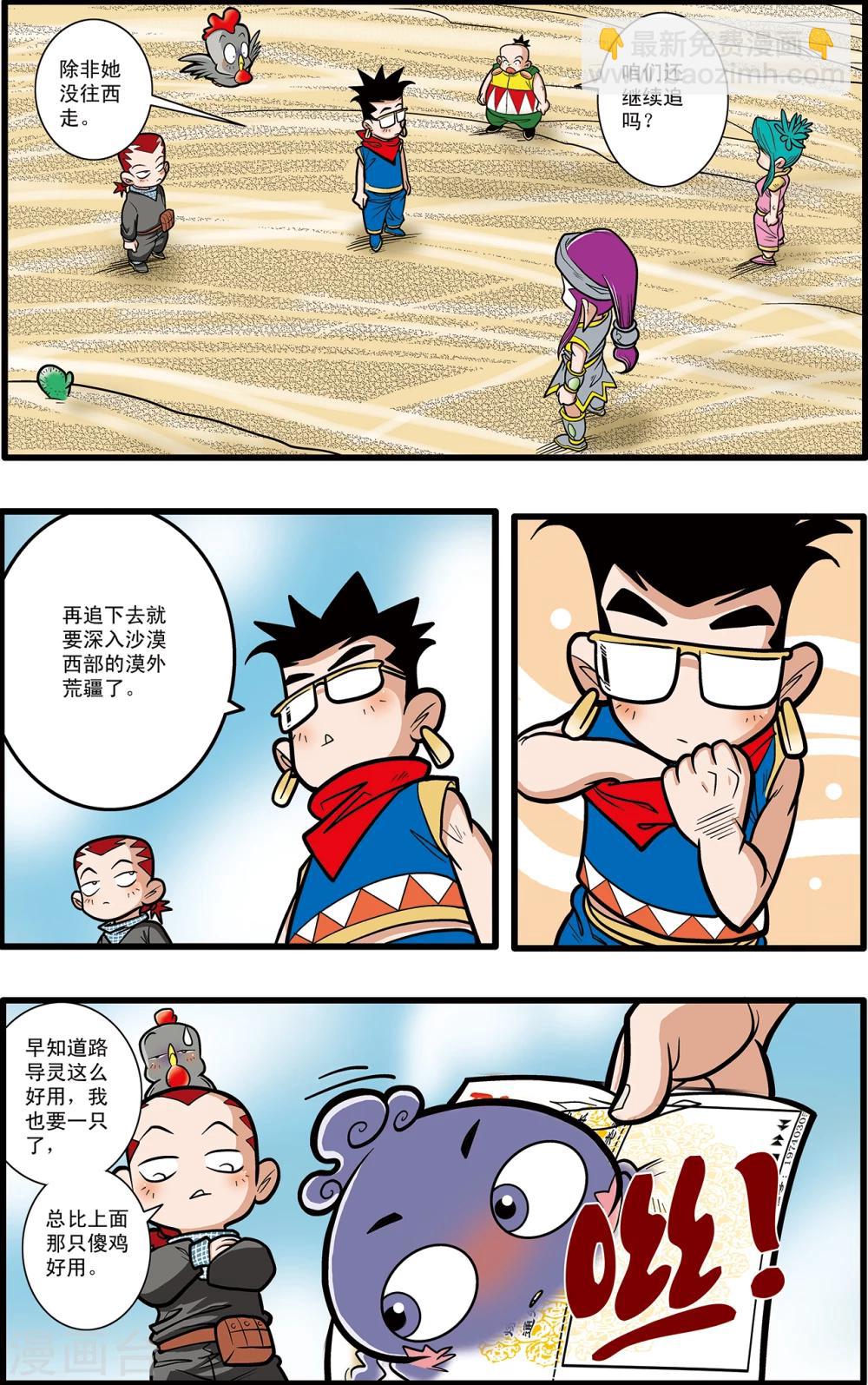 第71话-第71话