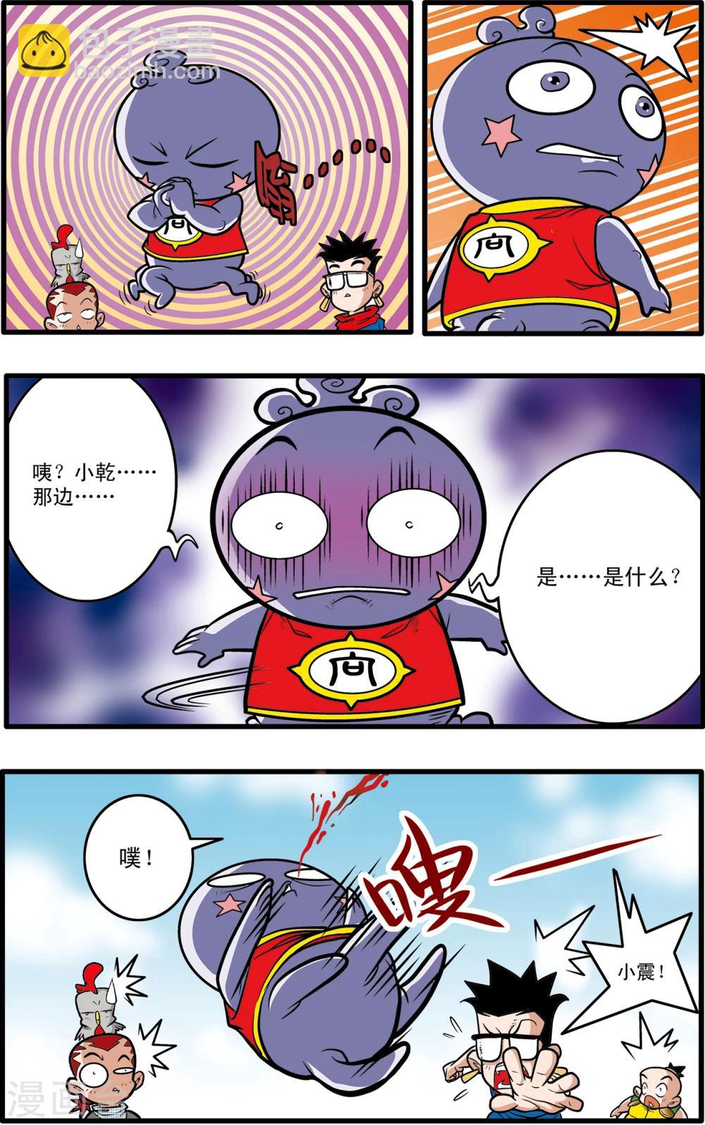 第71话-第71话
