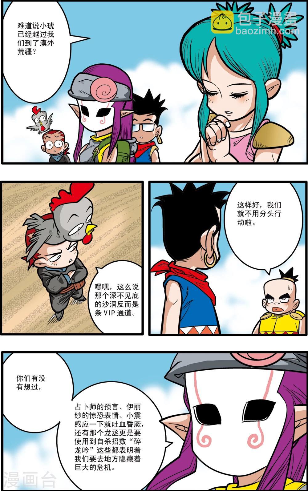 第71话-第71话