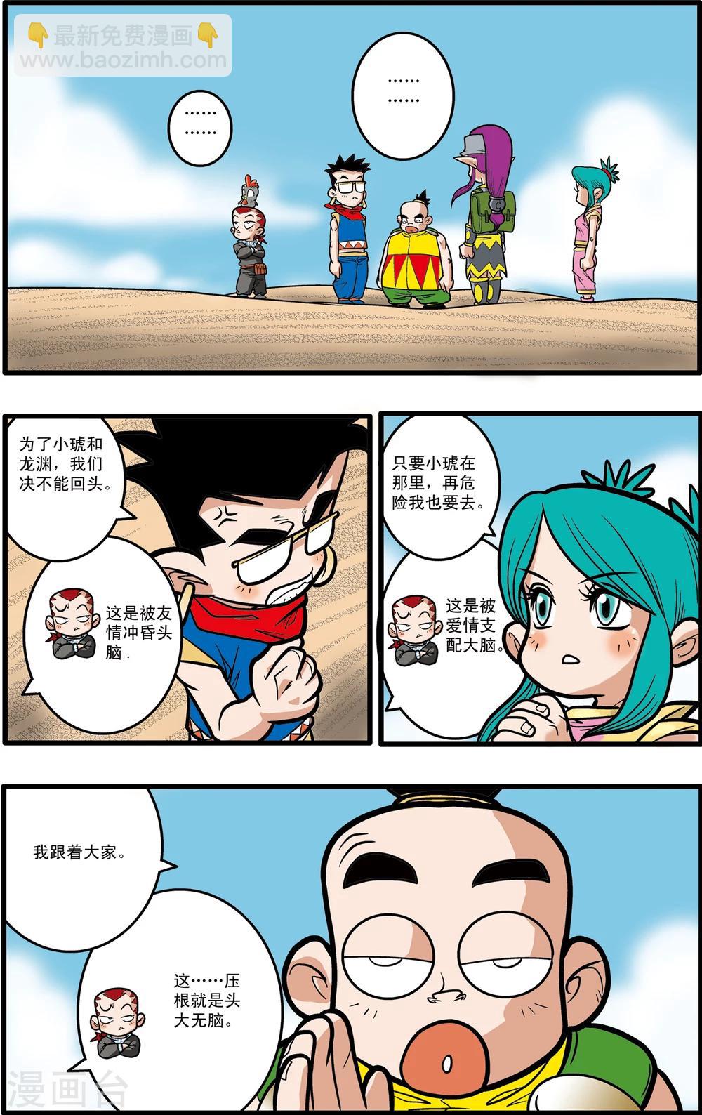 第71话-第71话