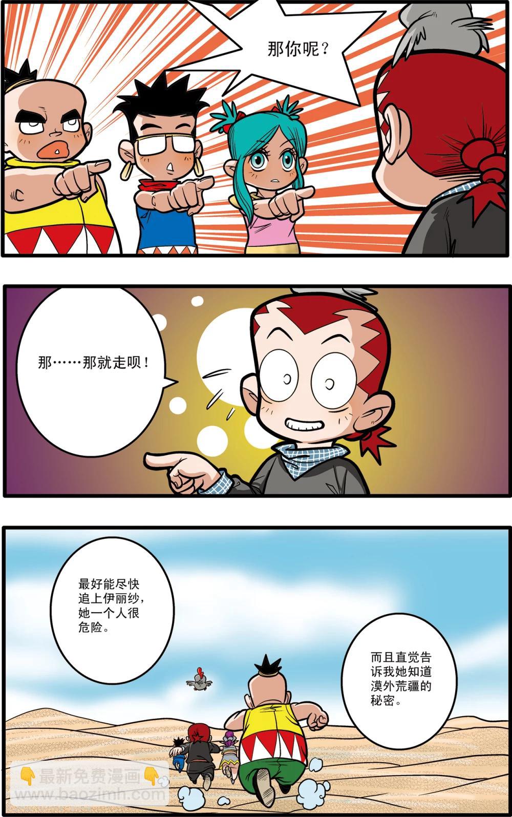 第71话-第71话