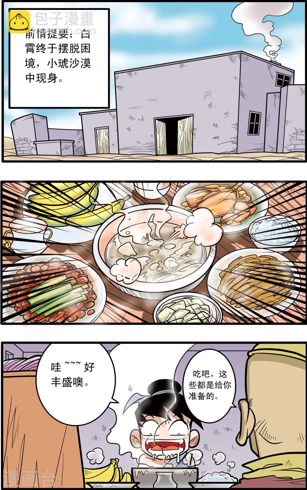 第71话-第71话