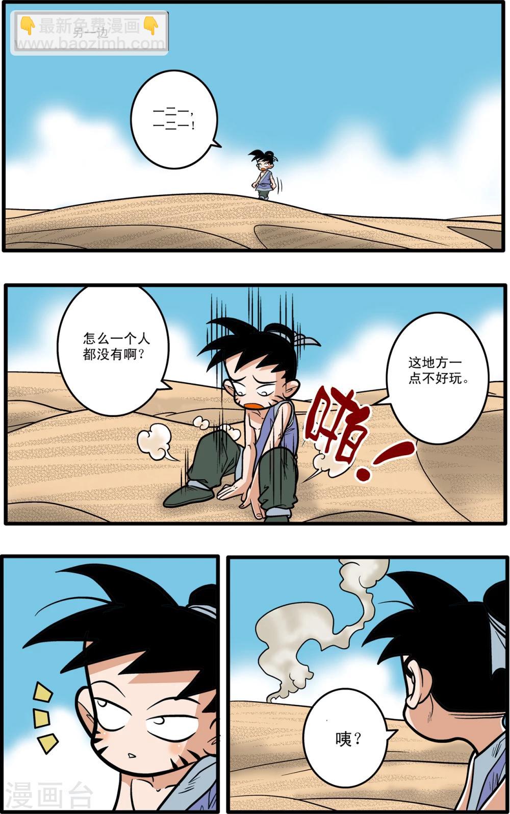 第71话-第71话