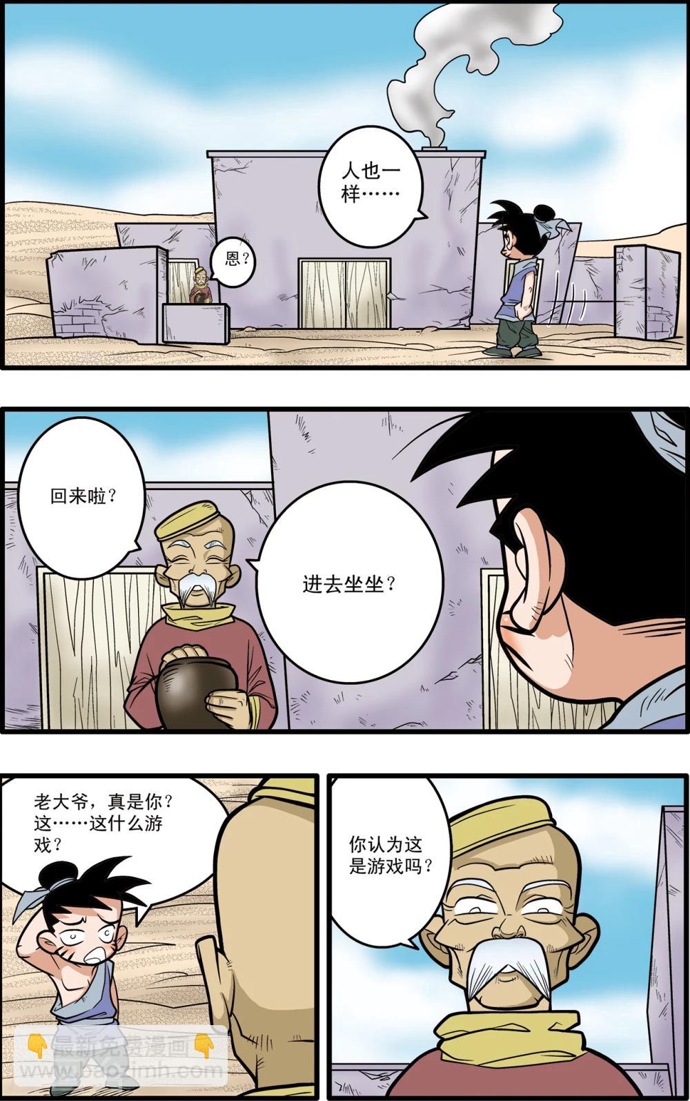 第71话-第71话