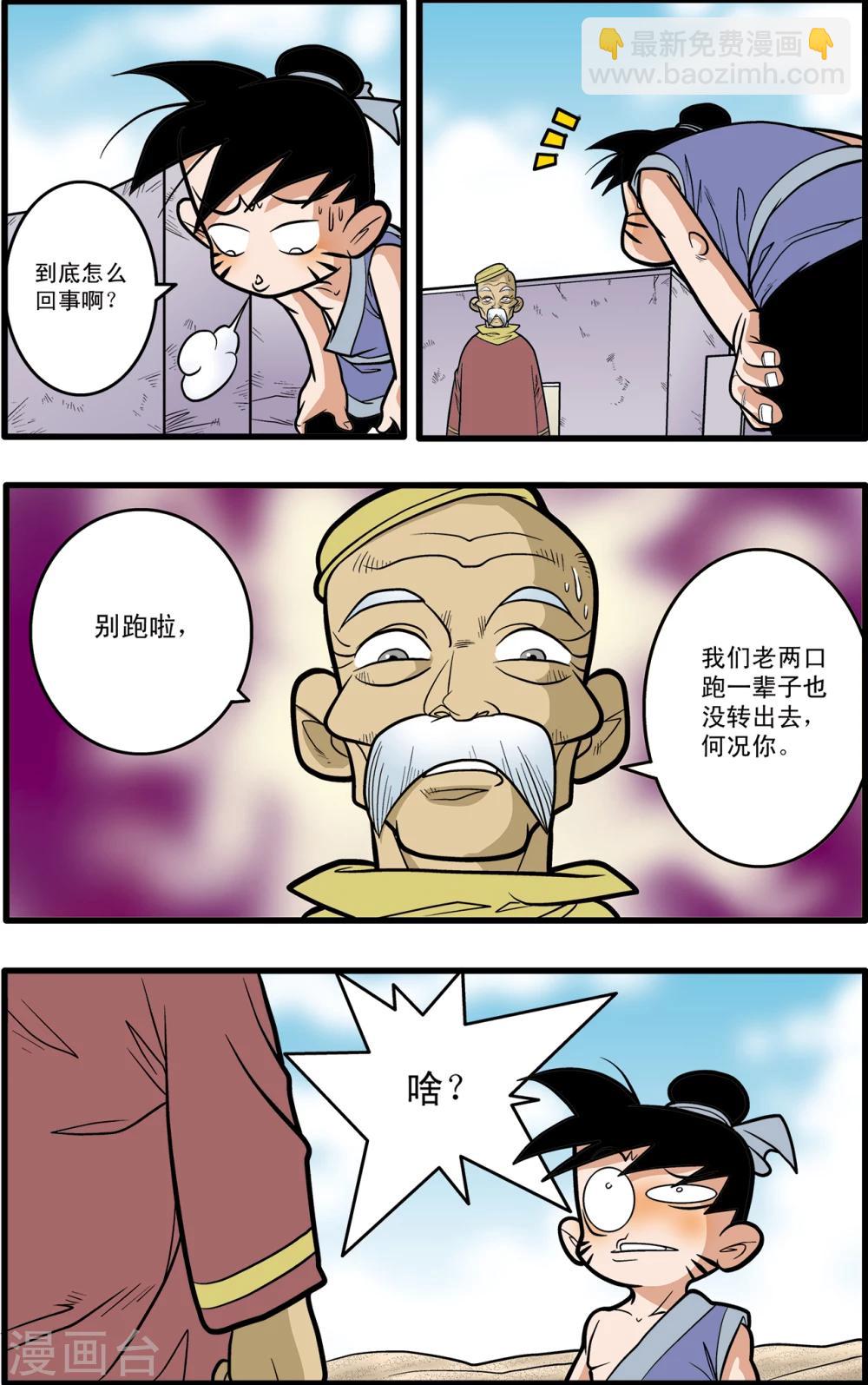 第71话-第71话