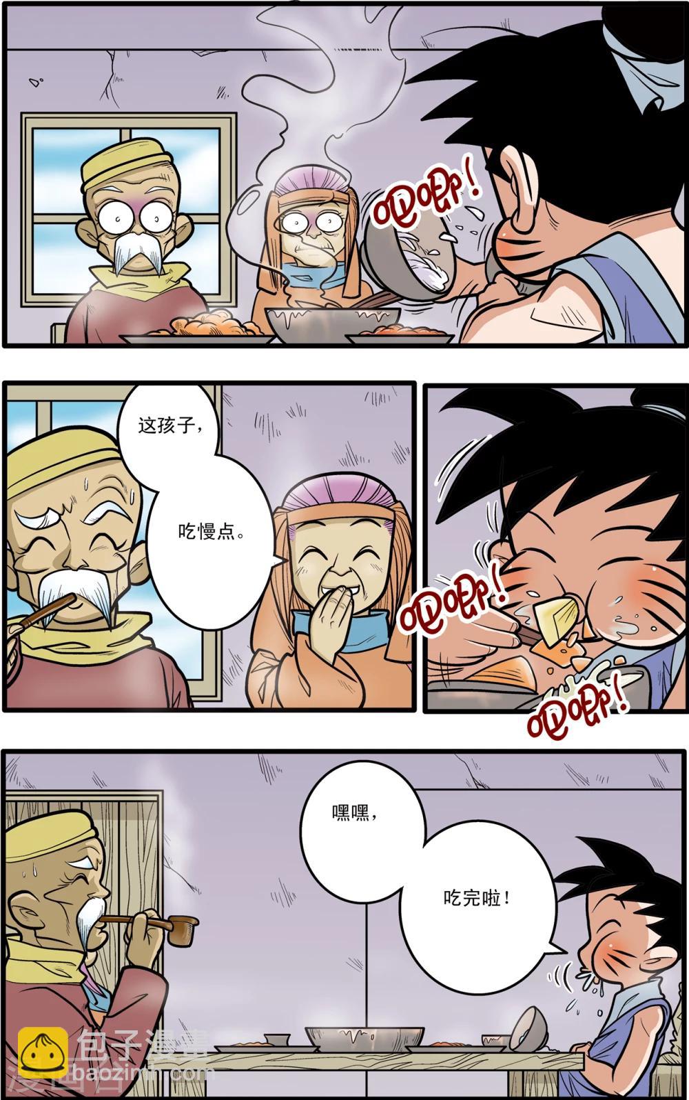 第71话-第71话