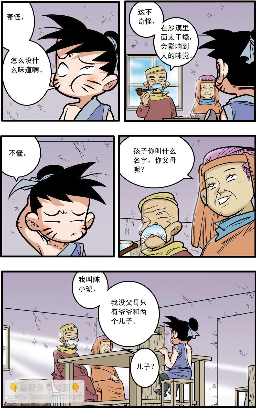 第71话-第71话
