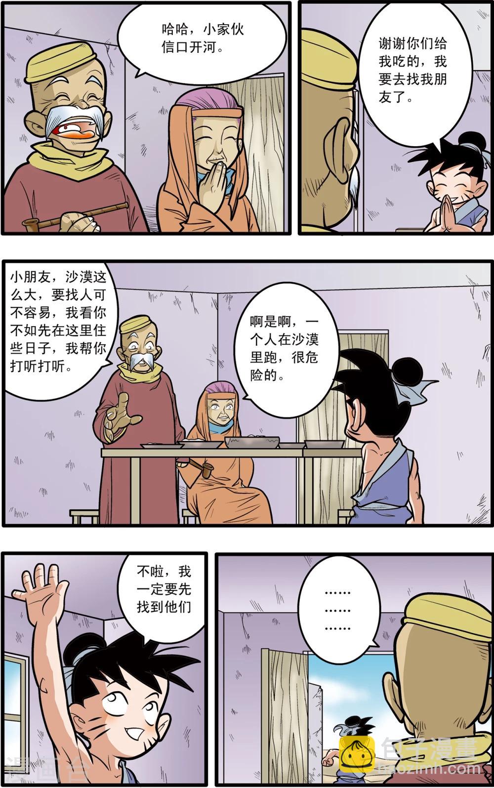 第71话-第71话