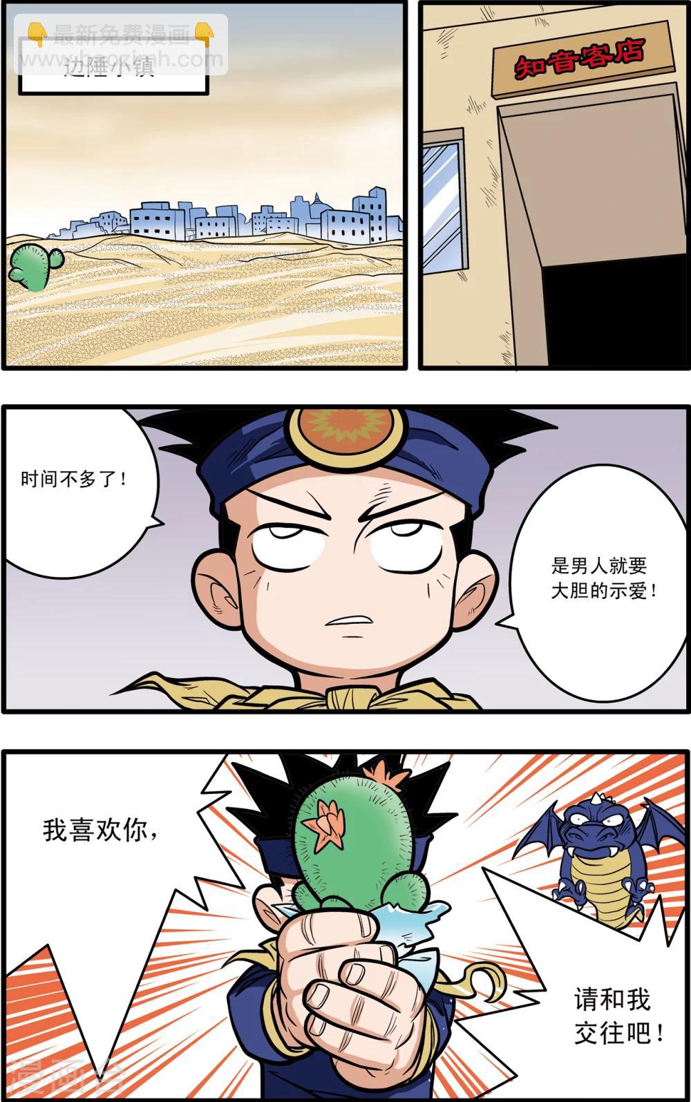 第71话-第71话