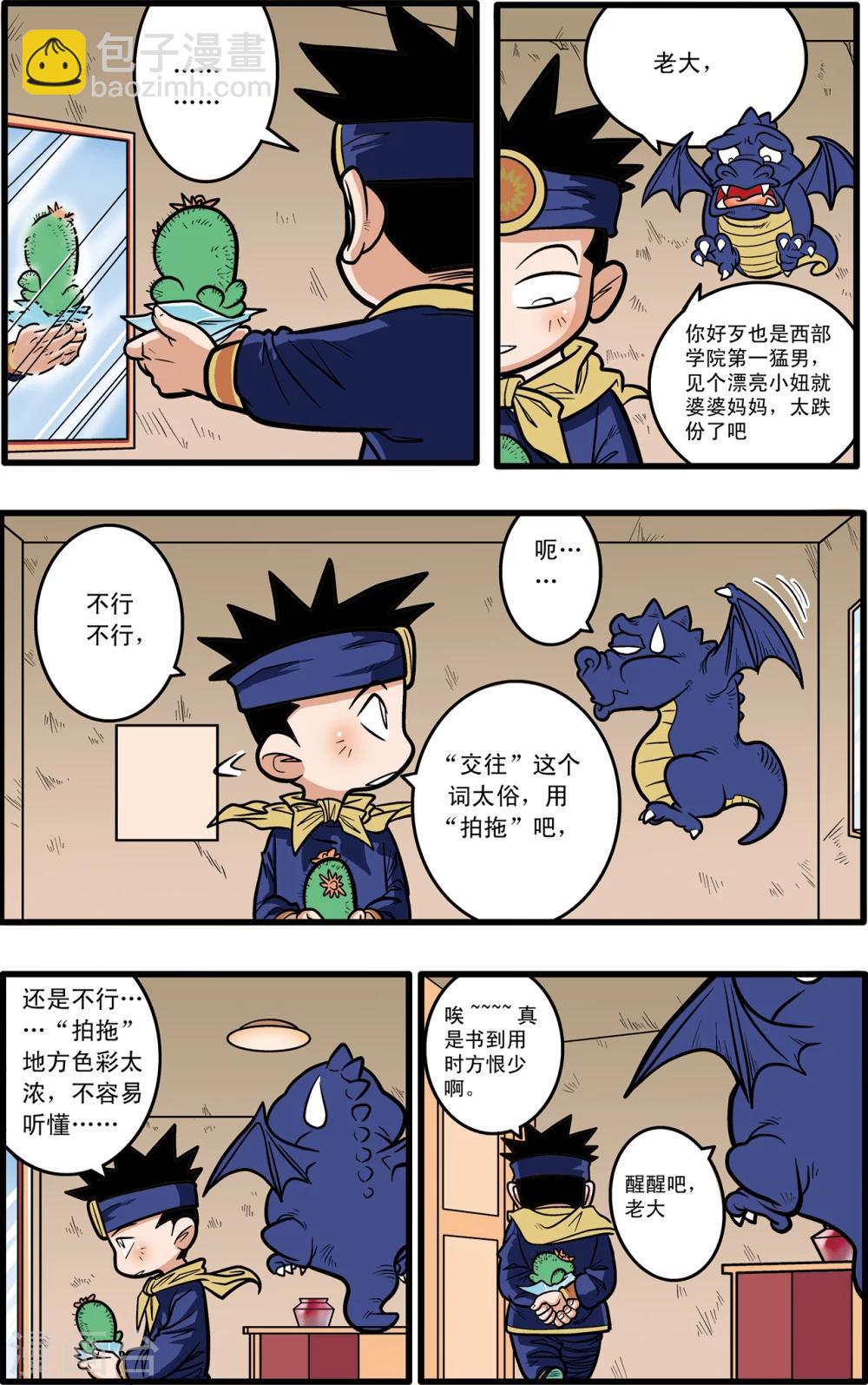 第71话-第71话