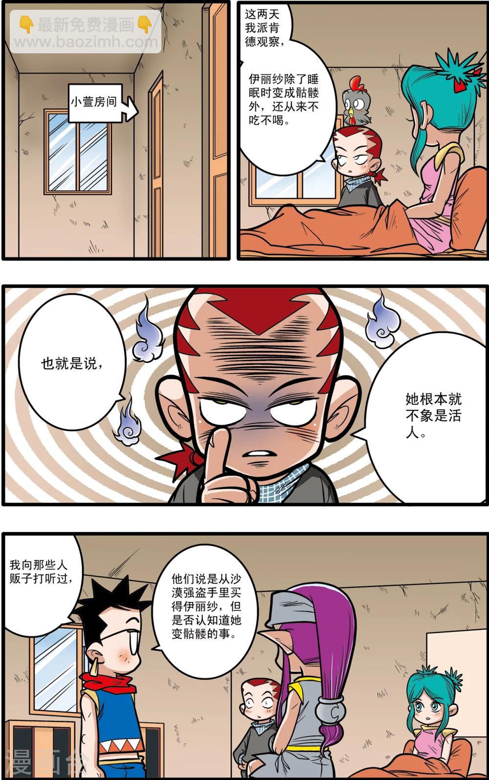 第71话-第71话
