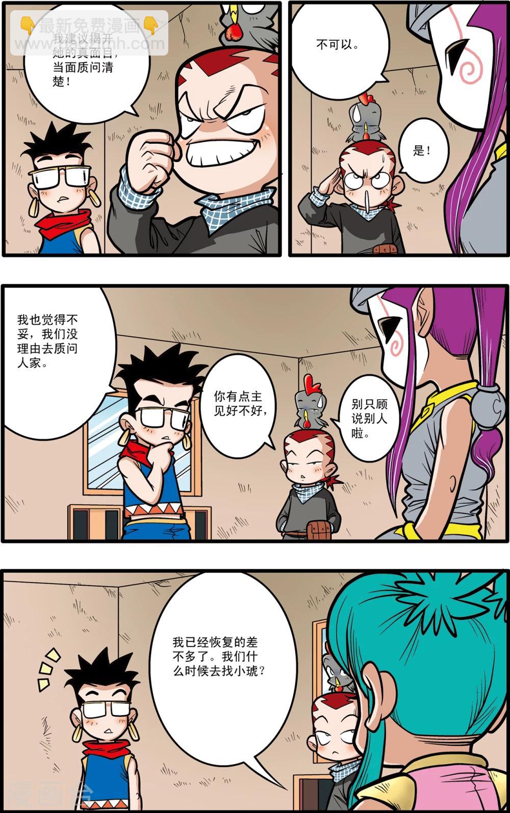 第71话-第71话