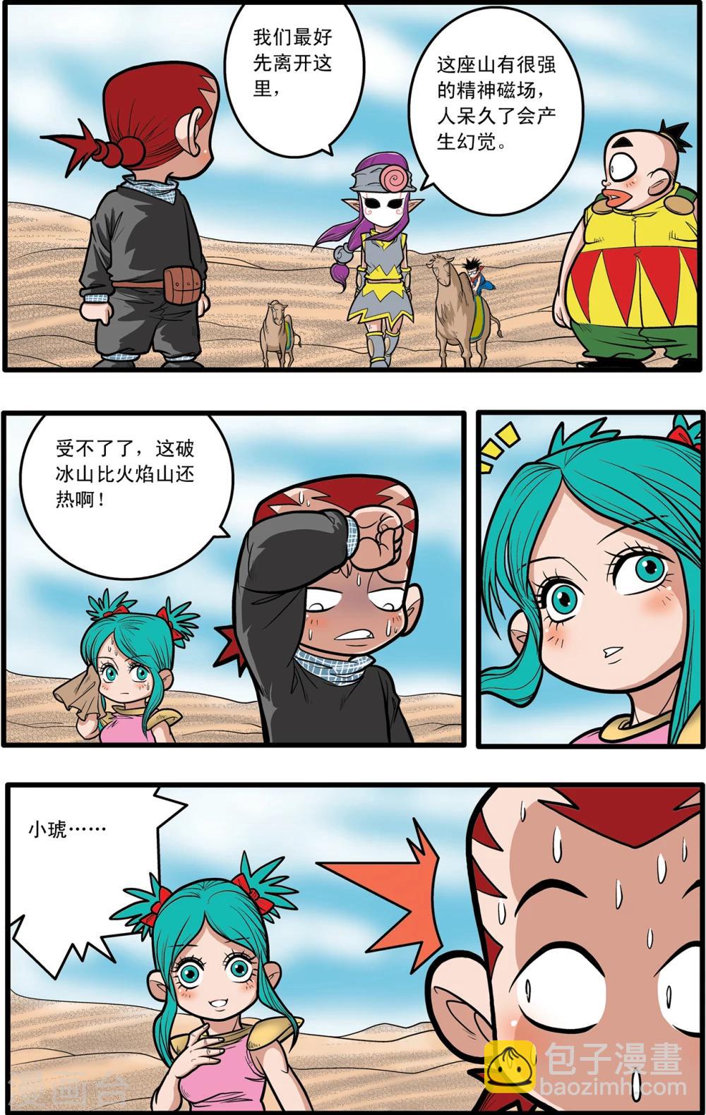 第73话-第73话
