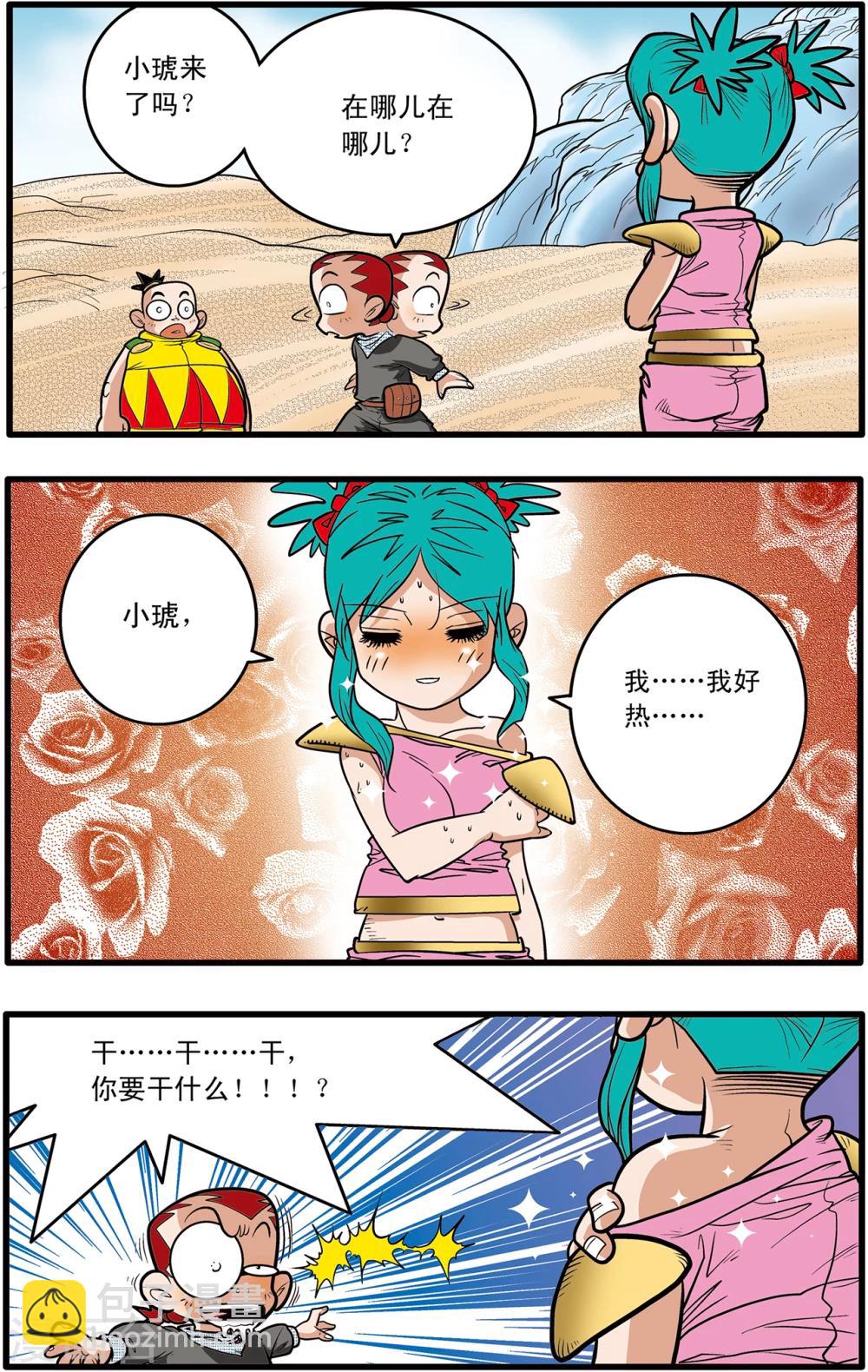 第73话-第73话