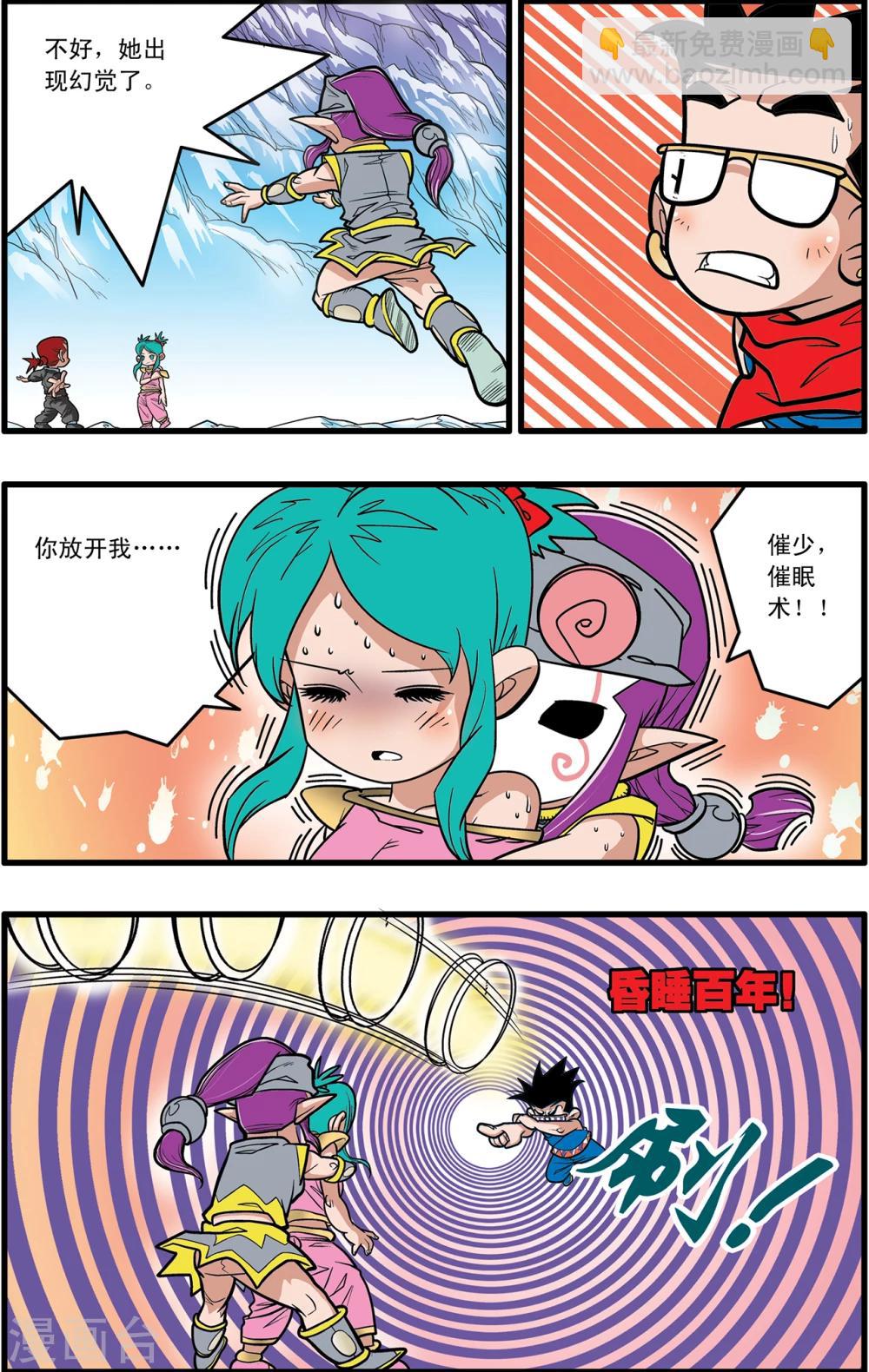 第73话-第73话