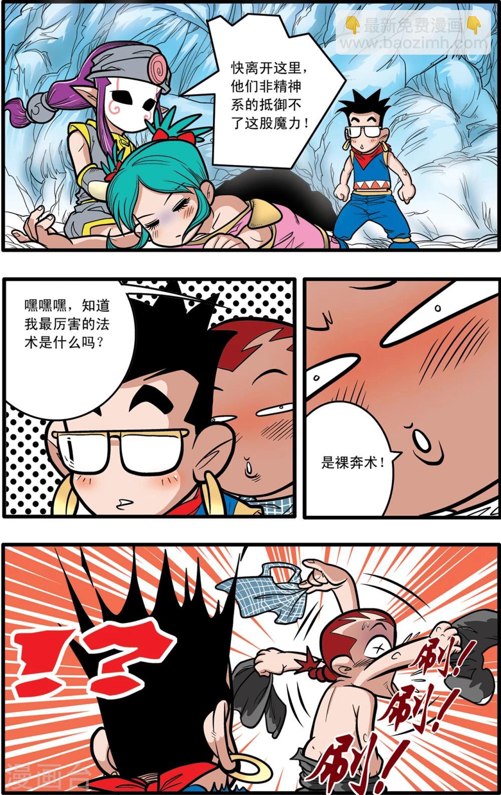 第73话-第73话