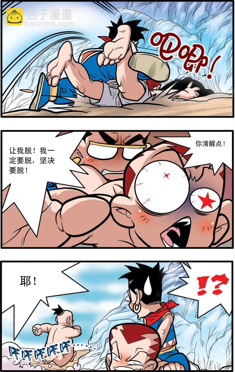 第73话-第73话