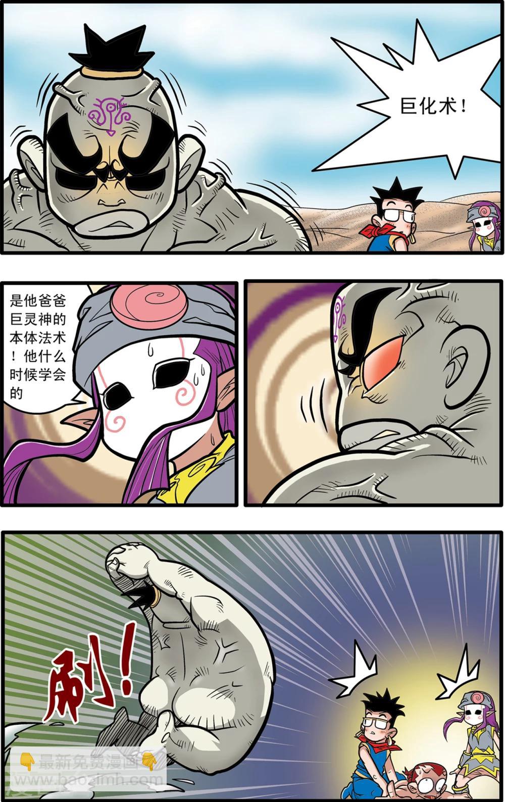 第73话-第73话