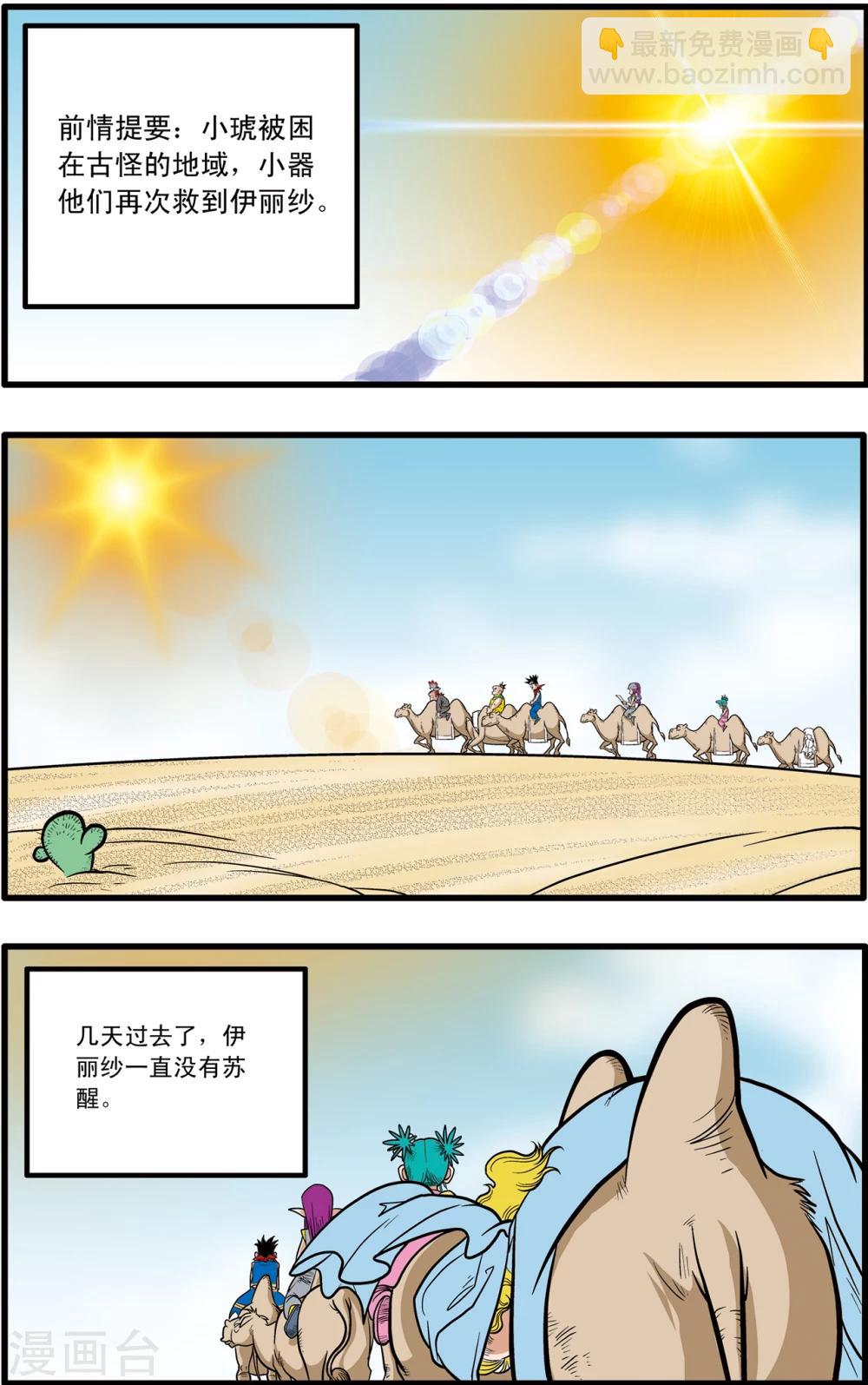 第73话-第73话