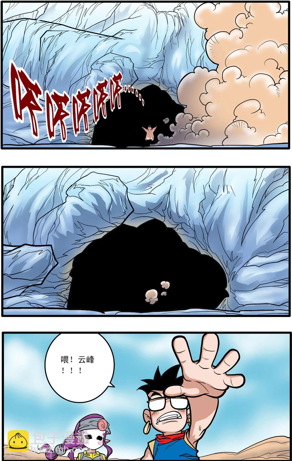 第73话-第73话