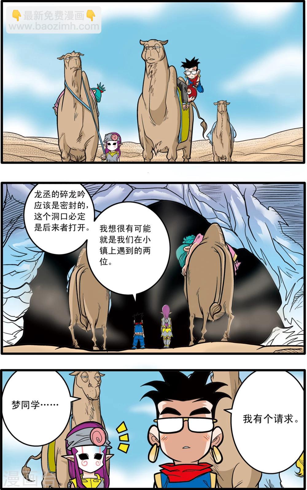 第73话-第73话