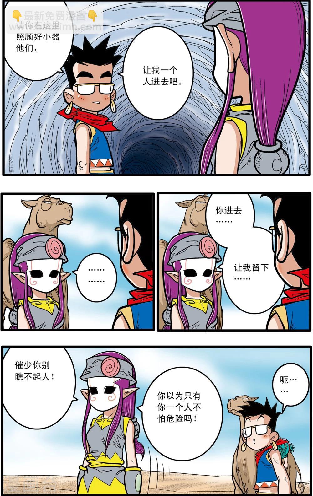 第73话-第73话