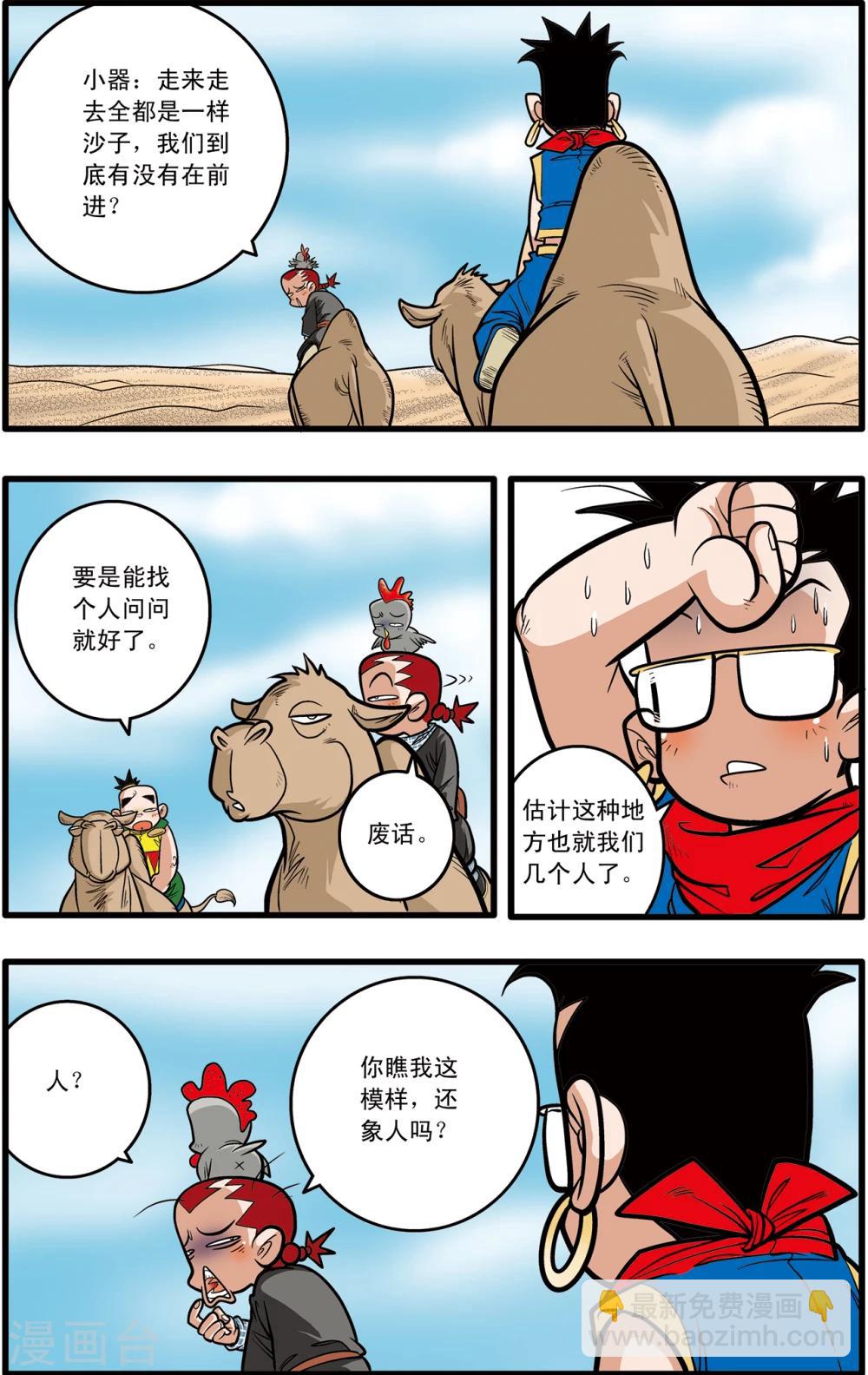 第73话-第73话