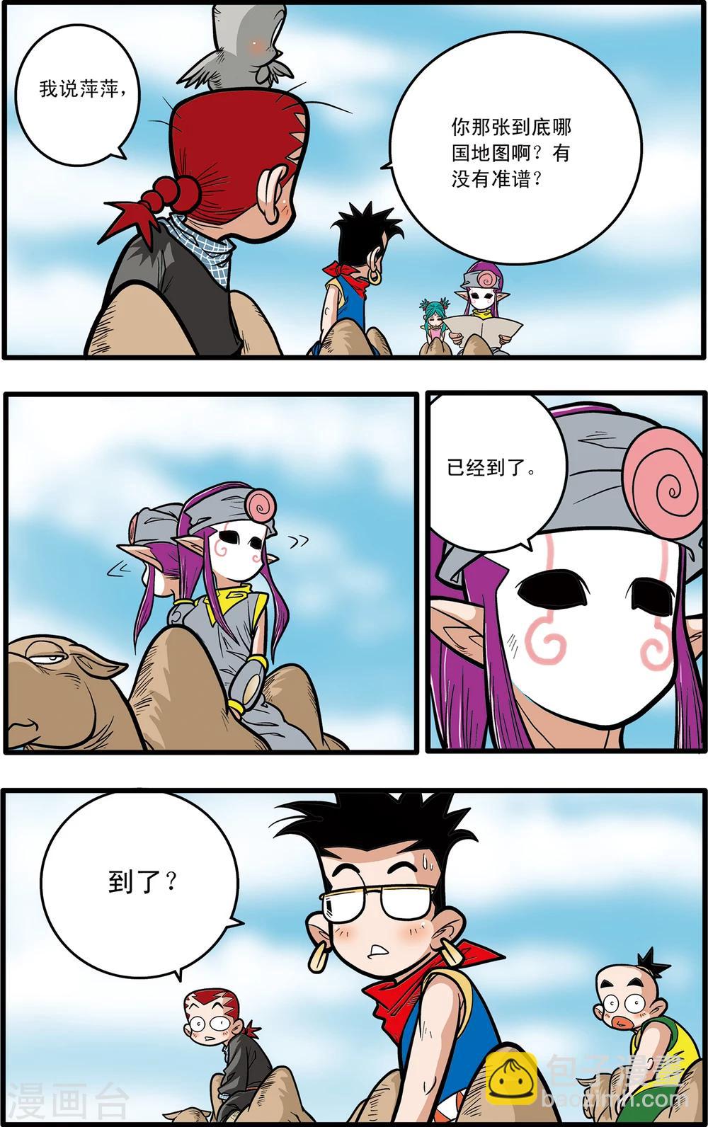 第73话-第73话