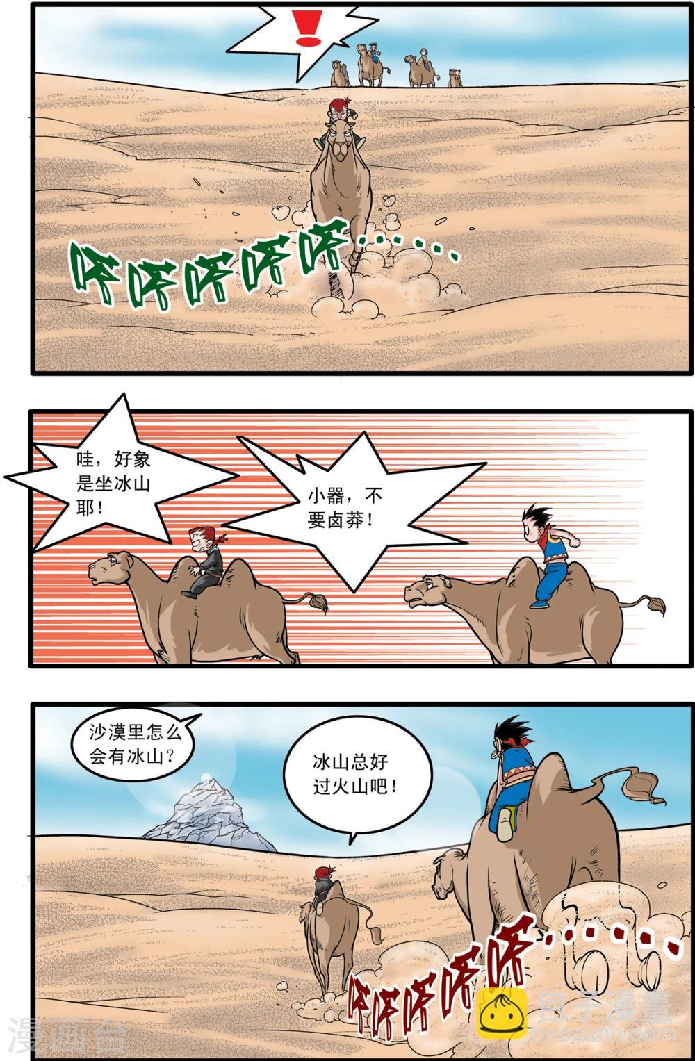 第73话-第73话