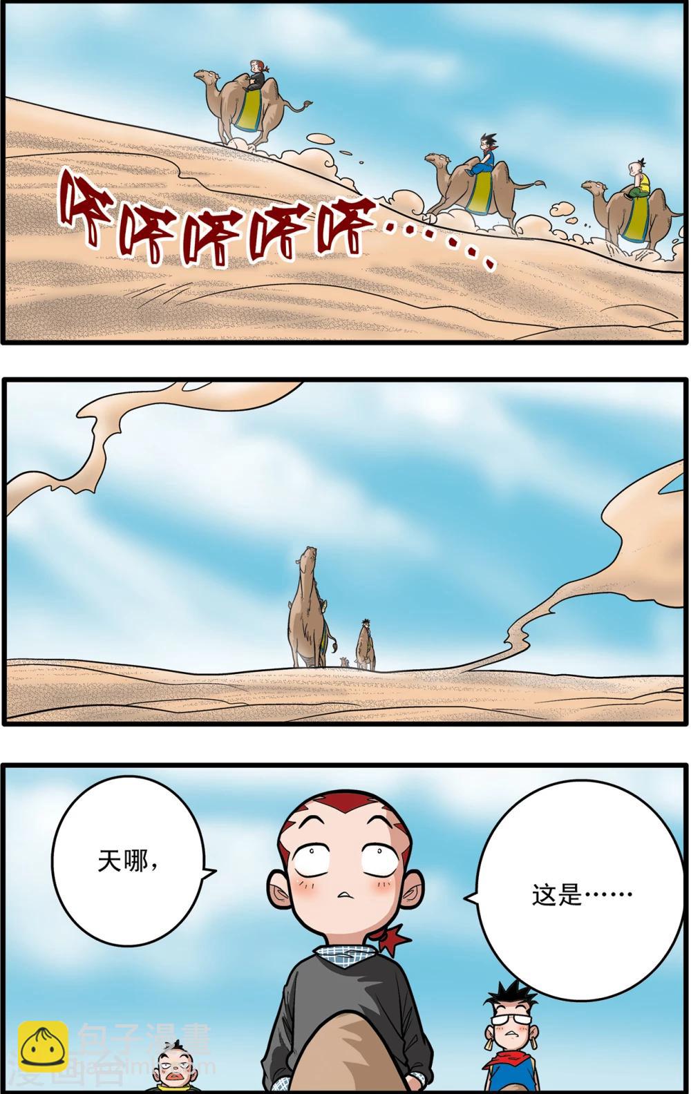 第73话-第73话