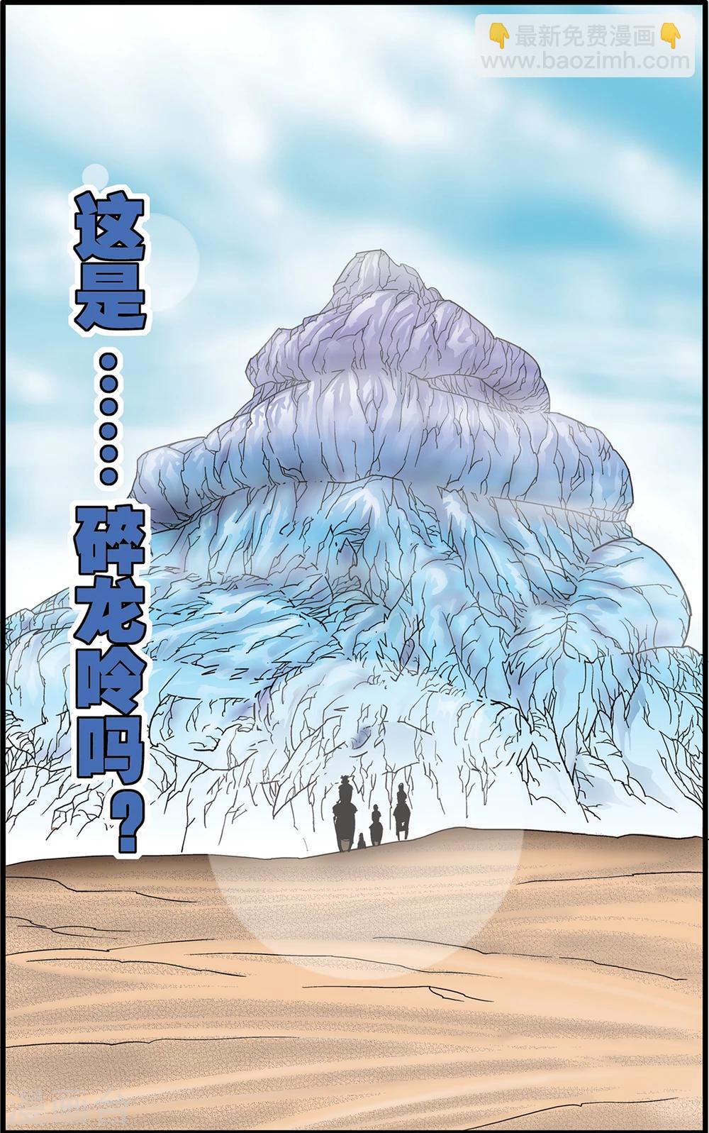 第73话-第73话