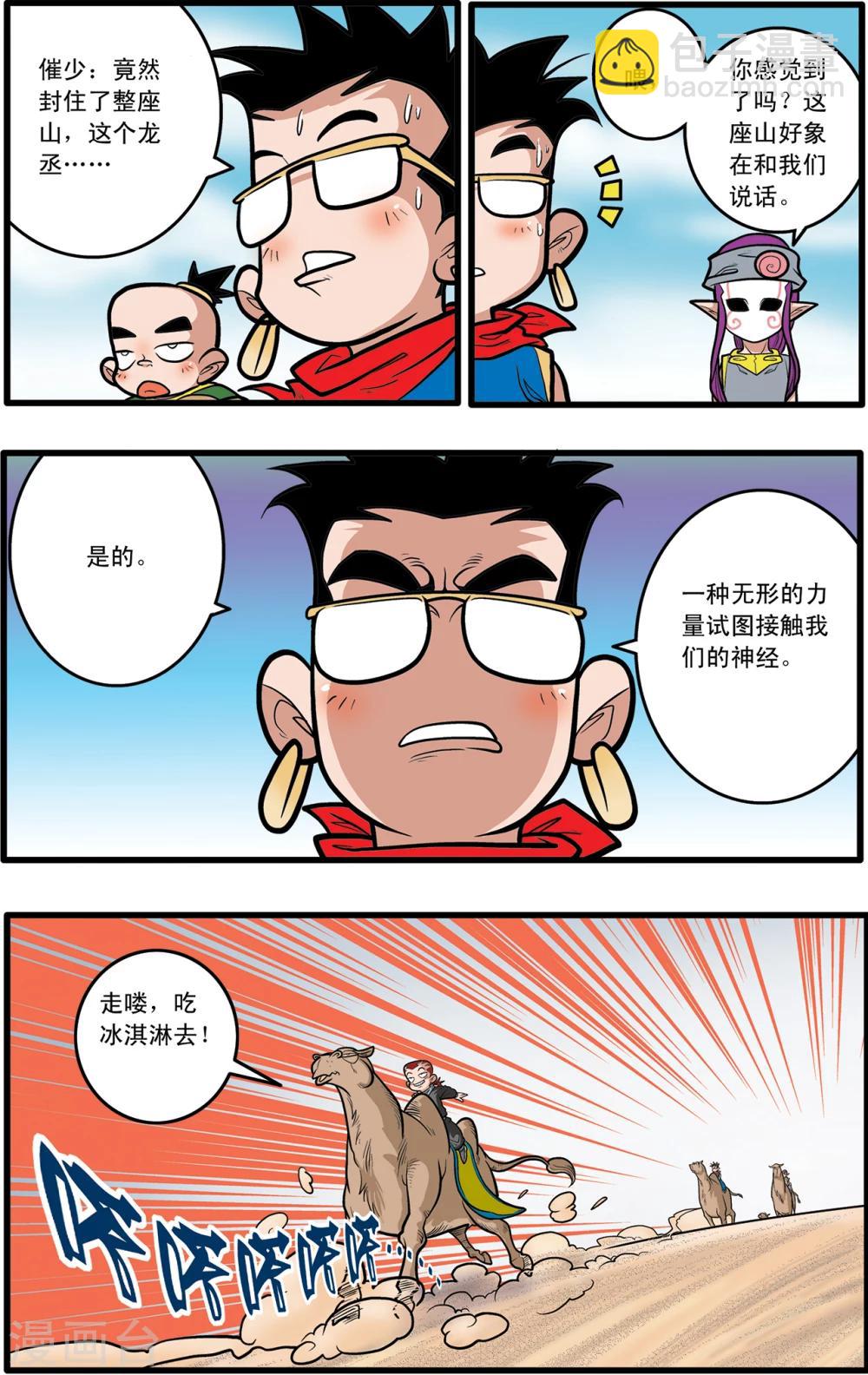 第73话-第73话