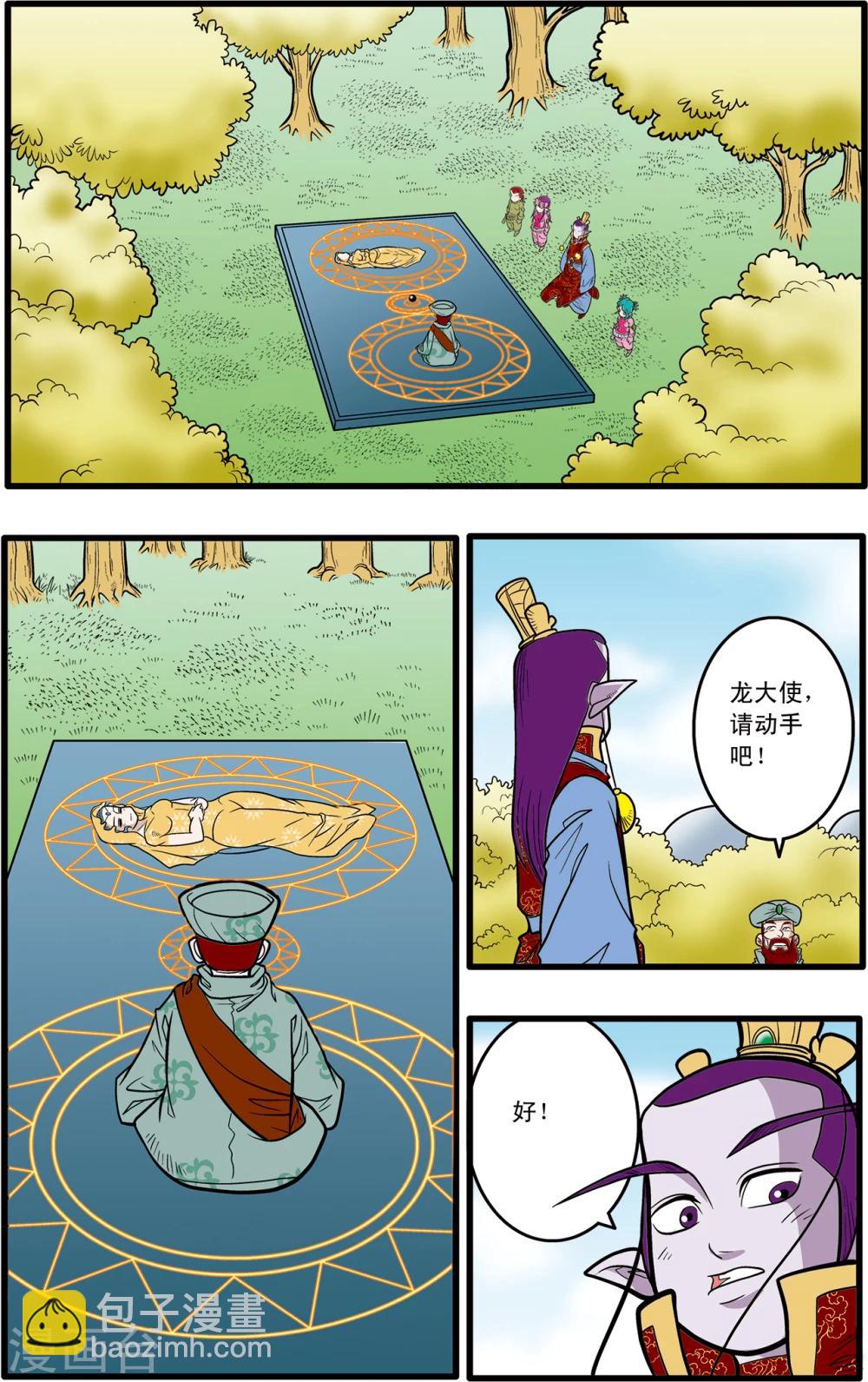 第75话-第75话