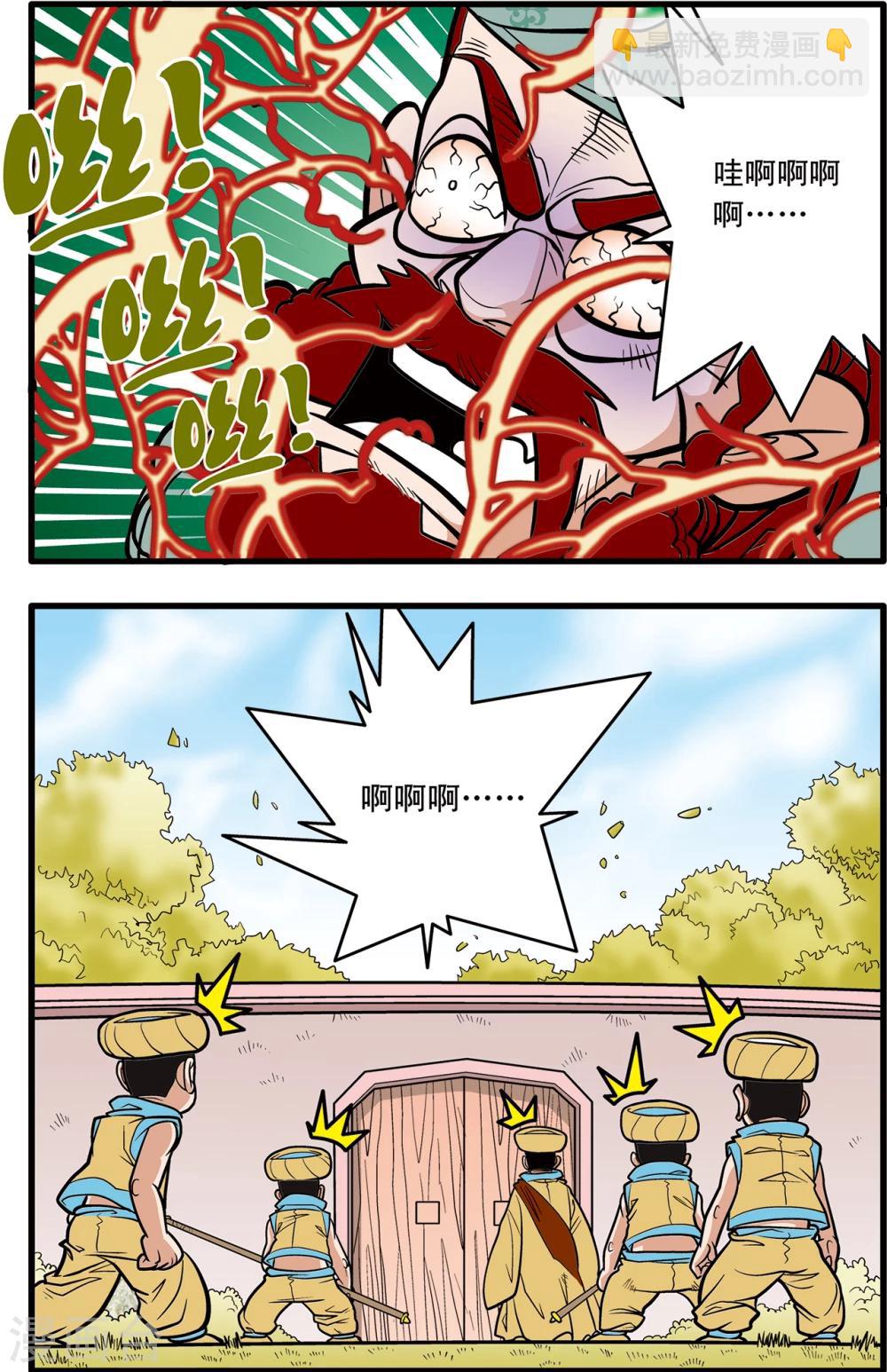 第75话-第75话