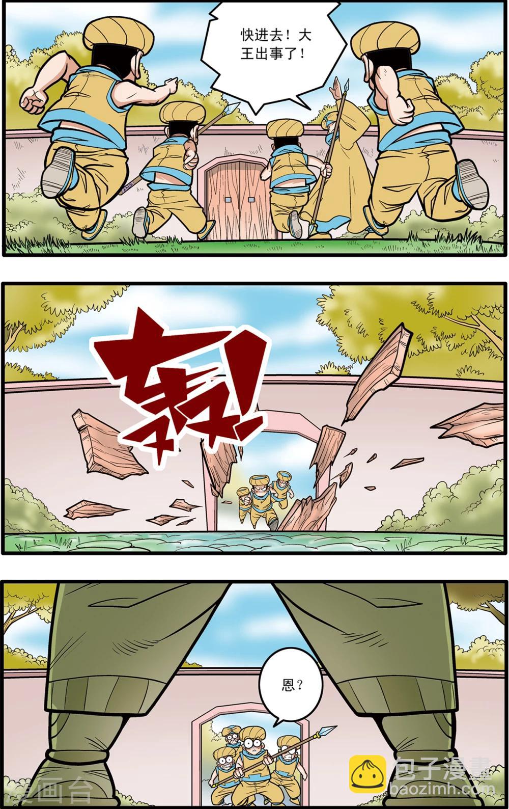 第75话-第75话